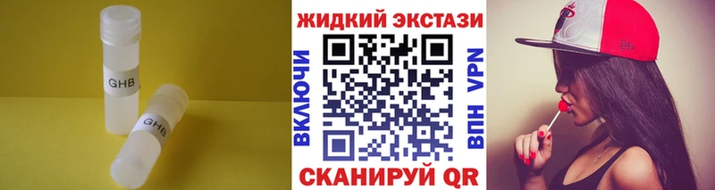 Бутират Butirat  Закаменск 