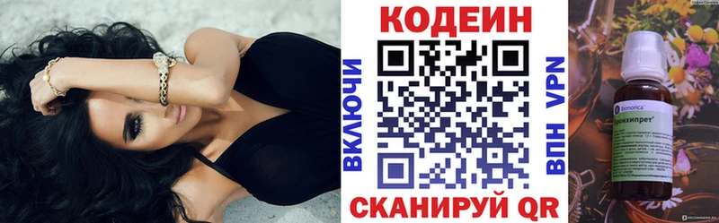 где продают наркотики  Закаменск  нарко площадка какой сайт  Codein Purple Drank 