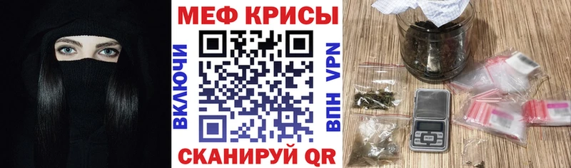 Мефедрон мука  Закаменск 