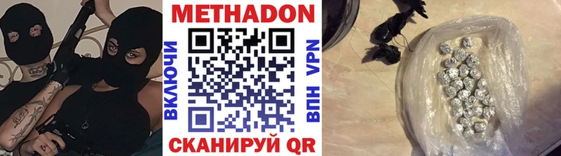 купить   Закаменск  МЕГА ссылка  МЕТАДОН methadone 