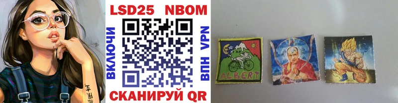 Марки NBOMe 1500мкг  Закаменск 
